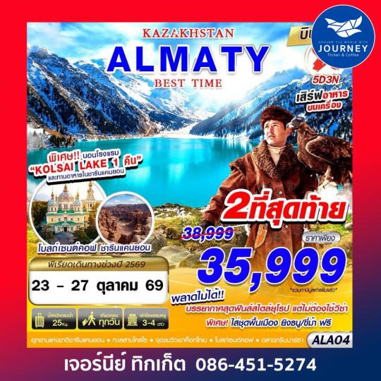 KAZAKSTAN ALMATY BEST TIME 5D3N