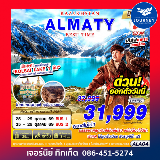 KAZAKSTAN ALMATY BEST TIME 5D3N