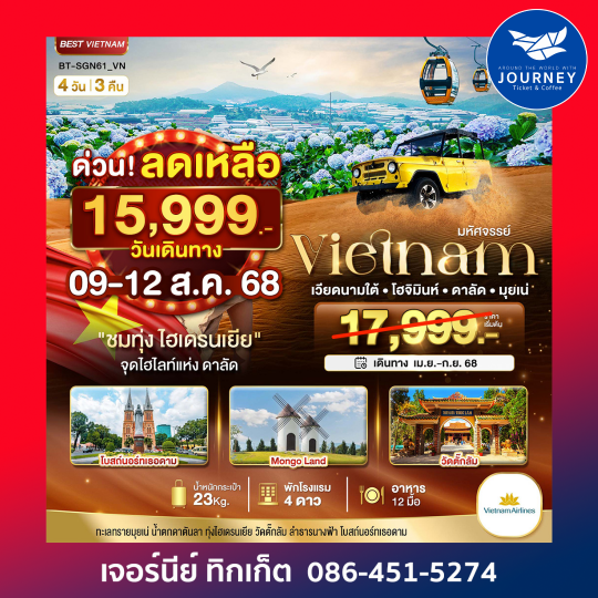 HOCHIMINH DALAT MUINE 4D3N
