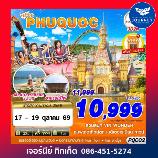 VIETNAM PHU QUOC 3D 2N