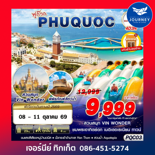 VIETNAM PHU QUOC 4D 3N