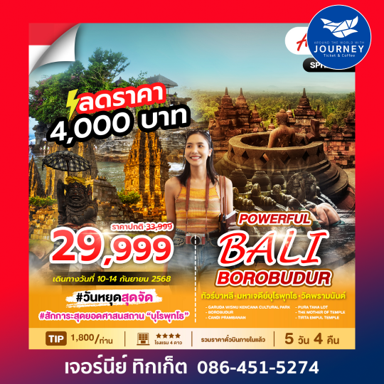Powerful Bali Borobudur 5D4N
