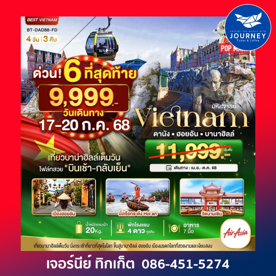 DANANG HOIAN BANAHILLS  4D 3N