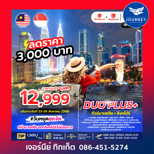 DUOPLUS MALAYSIA SINGAPORE 4D3N