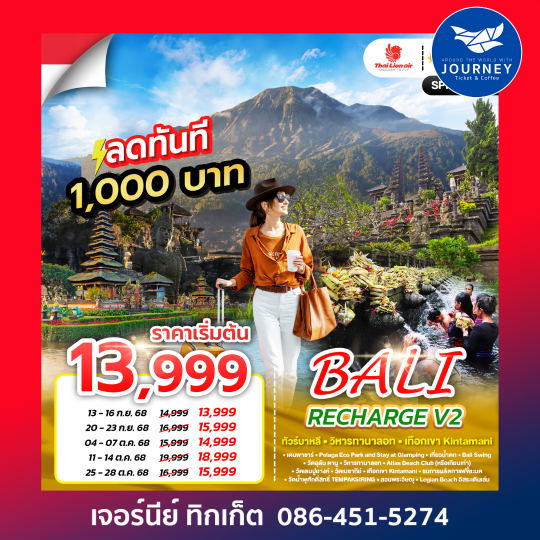 BALI RECHARGE V2 4D3N