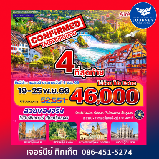 สวยของจริงไม่อิงฟิลเตอร์ เที่ยวคุ้มจนงง 7 วัน 5 คืน