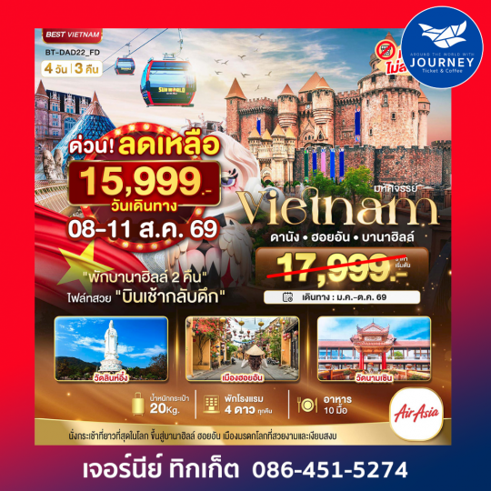 DANANG HOIAN BANAHILLS 4D 3N
