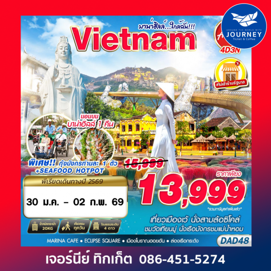 HUE DANANG BANA HILLS บาน่าฮิลล์...ใกล้ฉัน!!! 4D3N