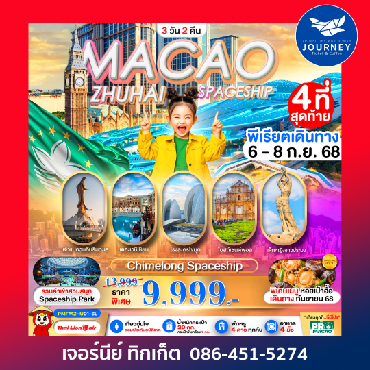 MACAO ZHUHAI CHIMELONG SPACESHIP PARK 3D2N