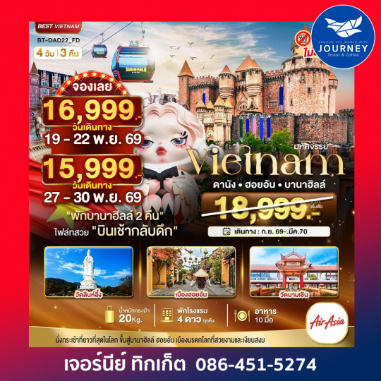 DANANG HOIAN BANAHILLS 4D 3N