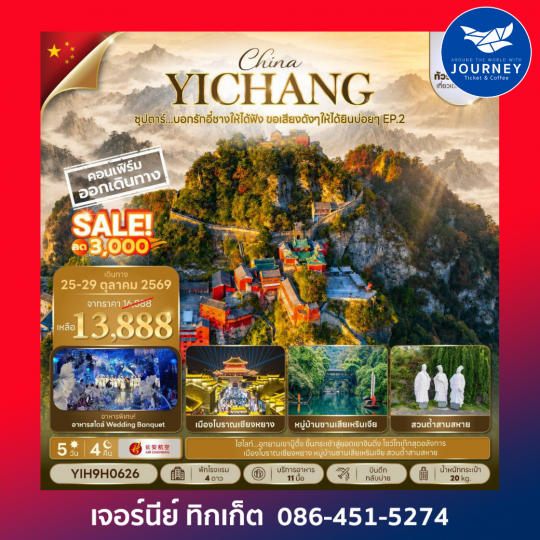 ซุปตาร์...บอกรักอี๋ชางให้ได้ฟัง ขอเสียงดังๆให้ได้ยินบ่อยๆ EP.2 No Shopping 5 วัน 4 คืน