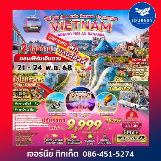 DANANG HOIAN BANAHILL 4D3N