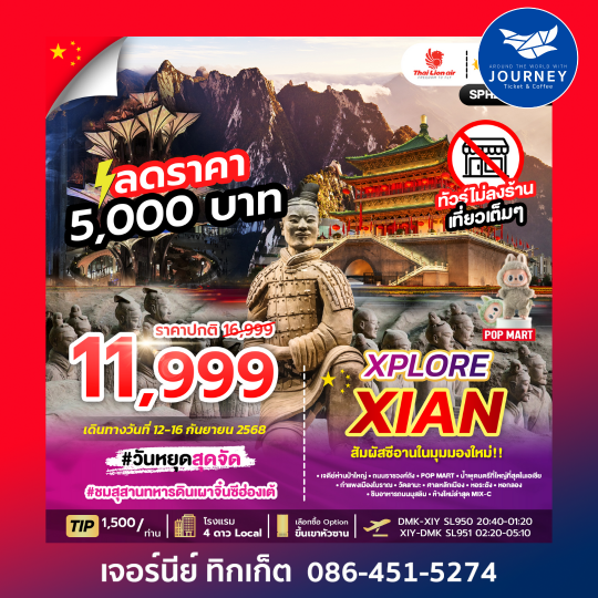 XPLORE XIAN 5D3N