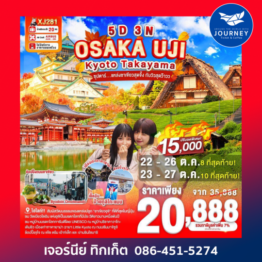 OSAKA UJI KYOTO TAKAYAMA 5D 3N
