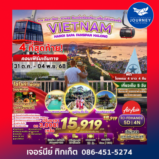 VIETNAM HANOI SAPA FANSIPAN HALONG 5D4N