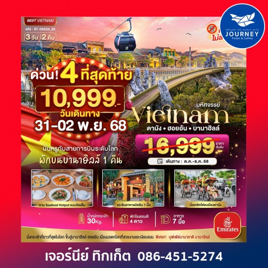 DANANG HOIAN BANAHILLS 3D2N