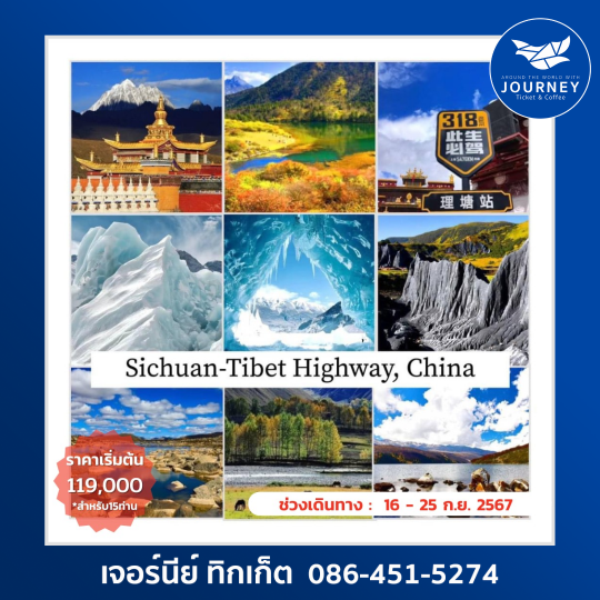 Sichuan-Tibet Highway G318 10D9N