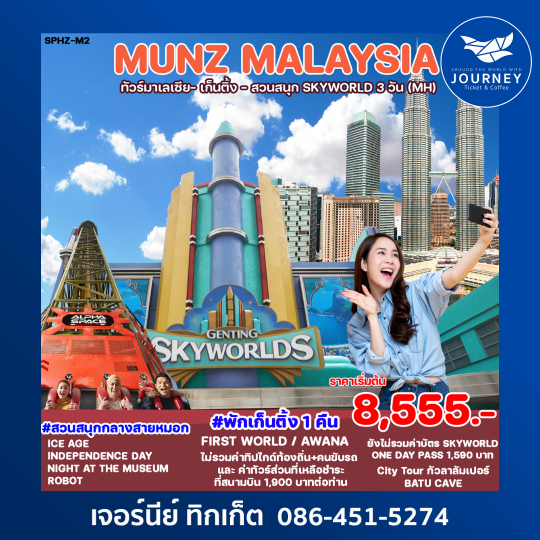 MUNZ MALAYSIA (SKYWORLD THEME PARK)  3D2N