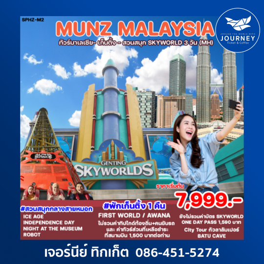 MUNZ MALAYSIA (SKYWORLD THEME PARK) 3D2N