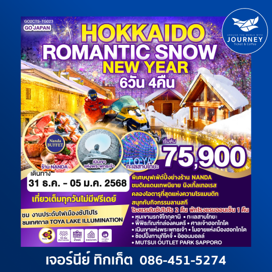 HOKKAIDO ROMANTIC SNOW NEW YEAR 6D 4N