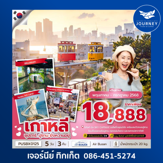KOREA BUSAN 5D 3N