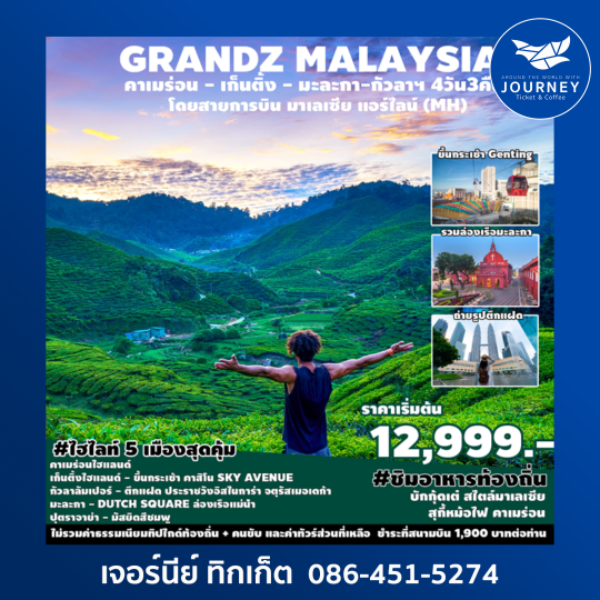GRANDZ MALAYSIA CAMERON GENTING MALACCA 4D3N