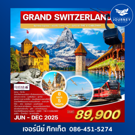 GRAND SWITZERLAND 8D5N