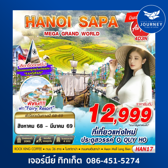 HANOI SAPA MEGA GRAND WORLD 4D3N