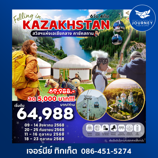 Felling in Kazakhstan  6D4N
