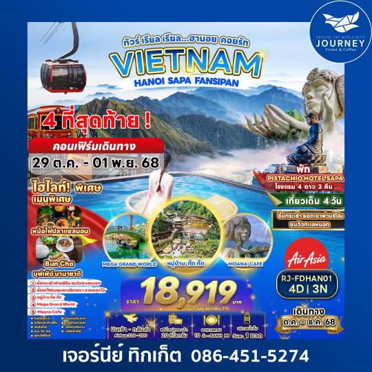 HANOI SAPA FANSIPAN 4D3N