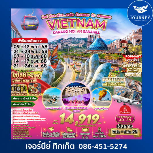 DANANG HOIAN BANAHILL 4D3N