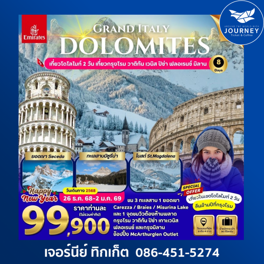 NewYear Grand Italy Dolomites 8D5N