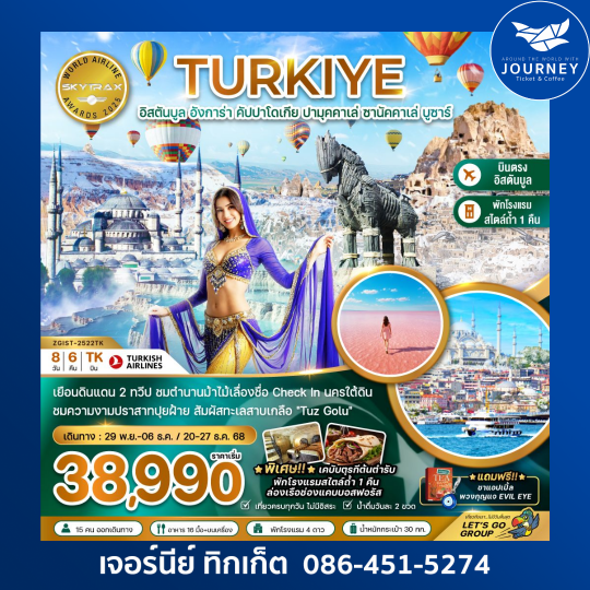 TURKIYE อิสตันบูล อังการ่า คัปปาโดเกีย ปามุคคาเล่ 8วัน6คืน
