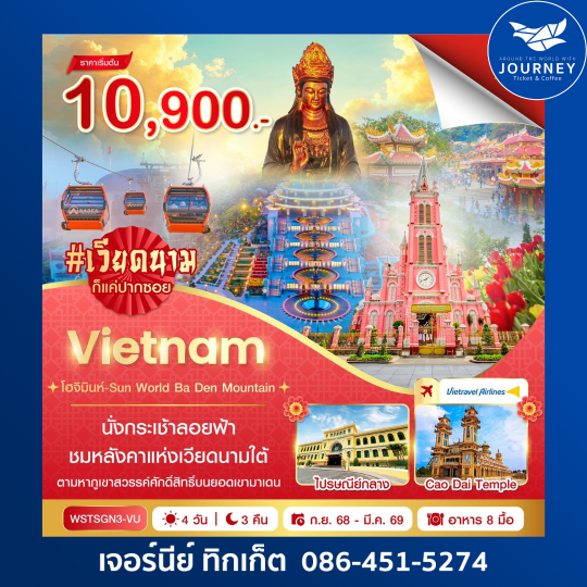 Hochiminh Sun World Ba Den 4D3N