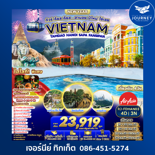 TAMDAO HANOI SAPA FANSIPAN 4D3N