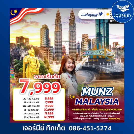 MUNZ MALAYSIA (SKYWORLD THEME PARK)  3D2N