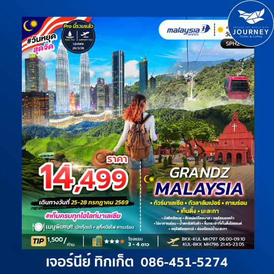 GRANDZ MALAYSIA  4 D 3 N