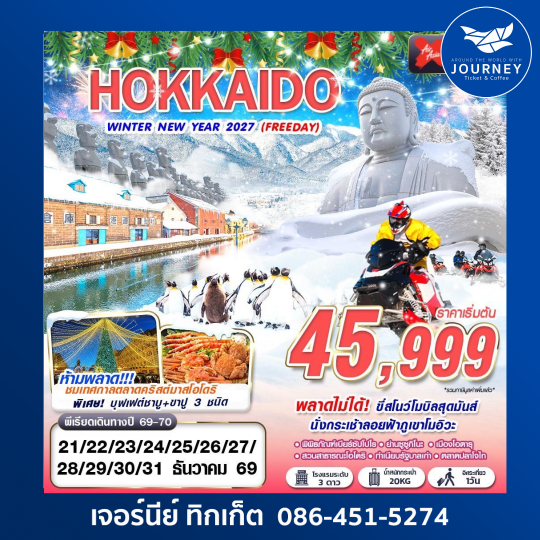 HOKKAIDO WINTER NEW YEAR 2027  6D4N