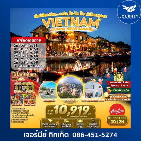 DANANG HOIAN BA NA HILL 3 D 2N