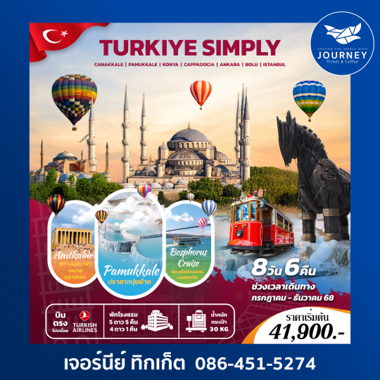 Turkiye Simply 8D 6N