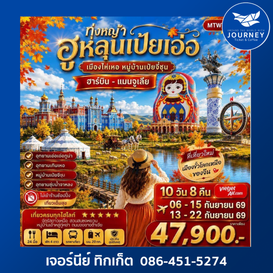 ‘โม่เหอ’ ในฤดูใบไม้เปลี่ยนสี สวยสะกดใจราวกับภาพวาด ‘โม่เหอ’ เส้นทาง Unseen ที่สายเที่ยวต้องมาลองสักครั้ง! ช่วงใบไม้เปลี่ยนสี สวยตาแตกแบบไม่ต้องแย่งใคร