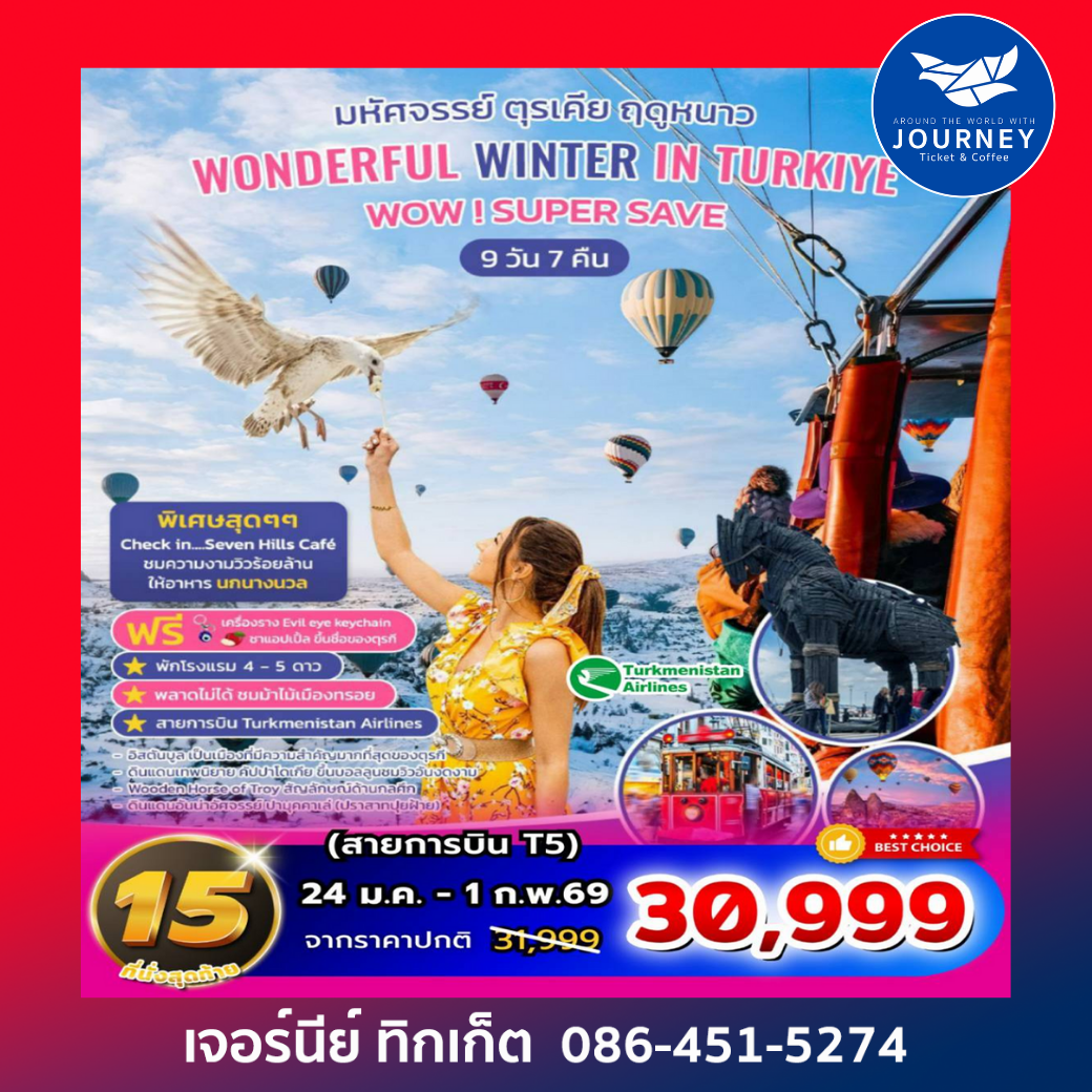 WONDERFUL WINTER IN TURKIYE SUPER SAVE 9 D 7 N