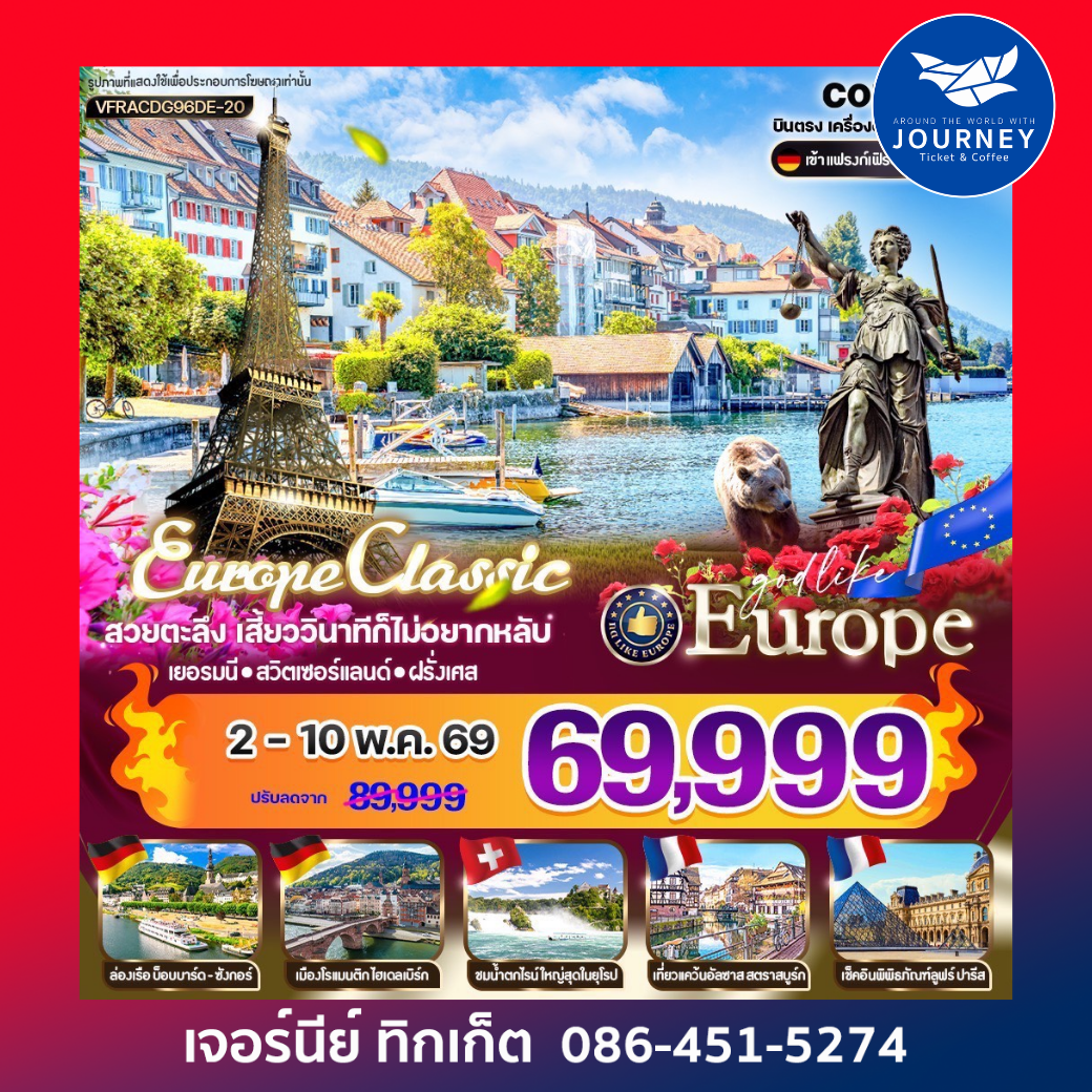 Europe Classic สวยตะลึง เสี้ยววินาทีก็ไม่อยากหลับ DE CH FR 9D6N BY DE