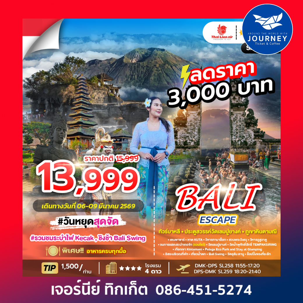 BALI ESCAPE SL 4D 3N