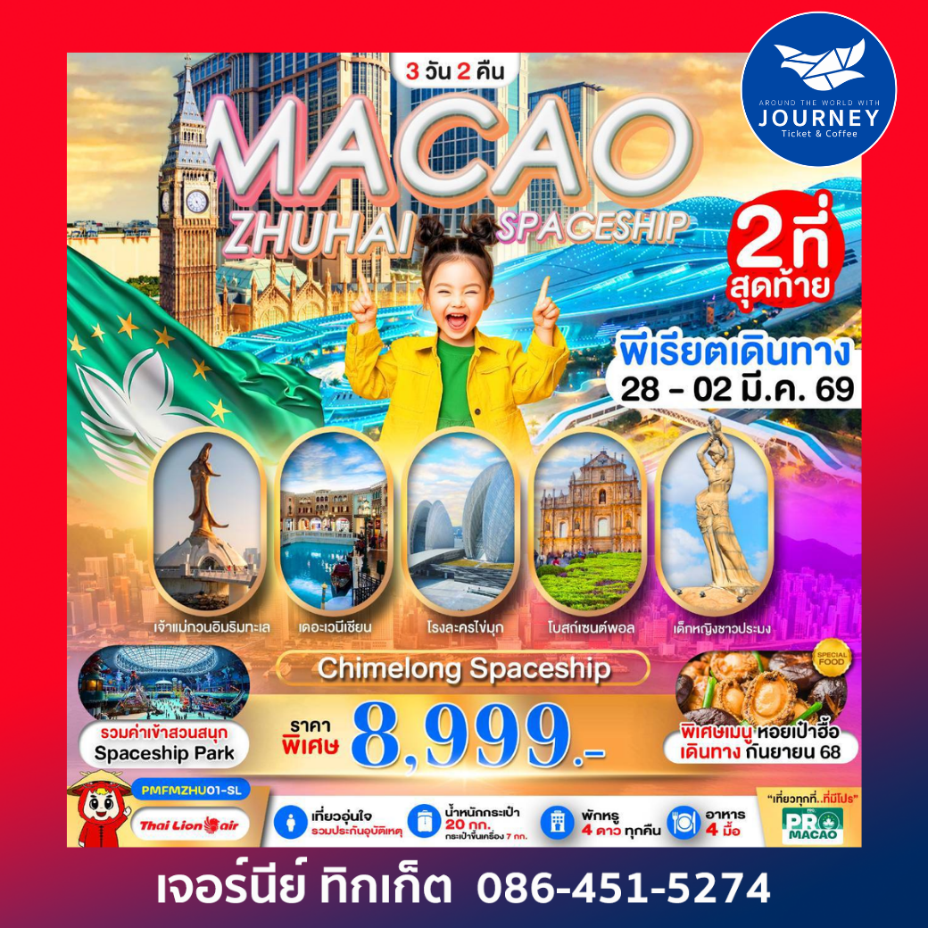 MACAO ZHUHAI CHIMELONG SPACESHIP PARK 3D2N