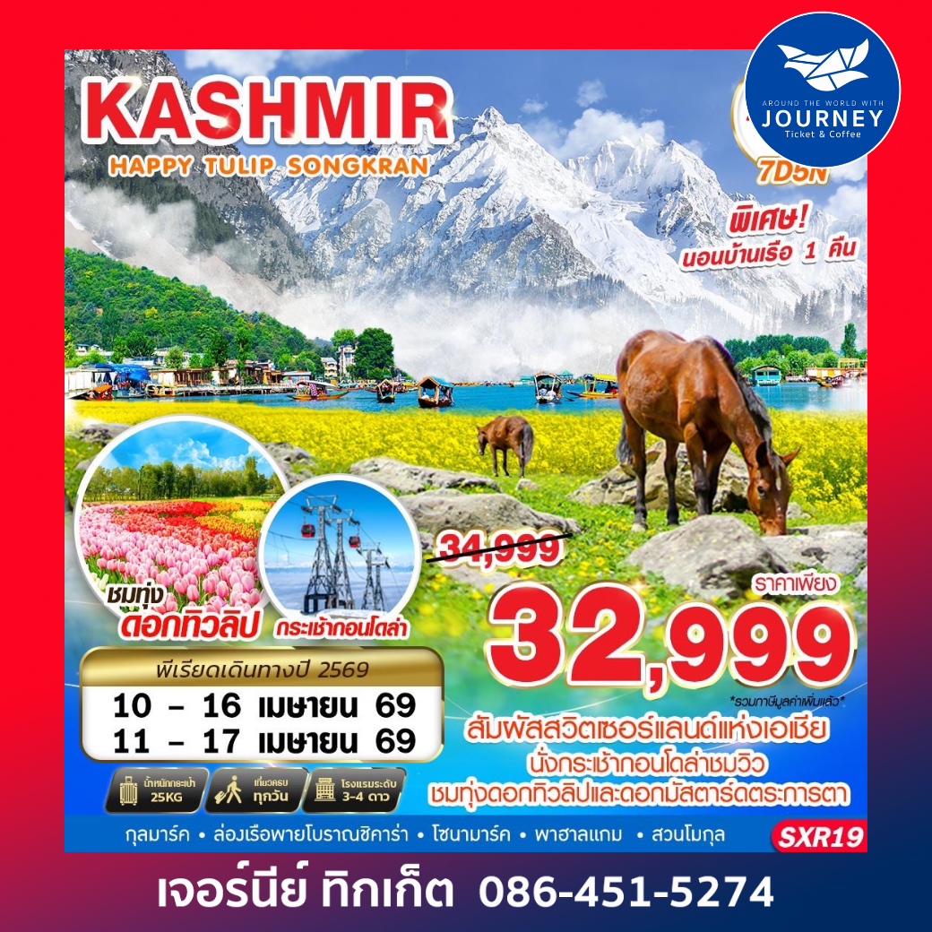 KASHMIR HAPPY TULIP SONGKRAN 7D 5N