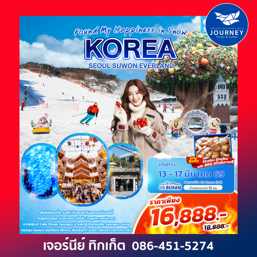 Found My Happiness in Snow KOREA SEOUL SUWON EVERLAND 5วัน 3คืน