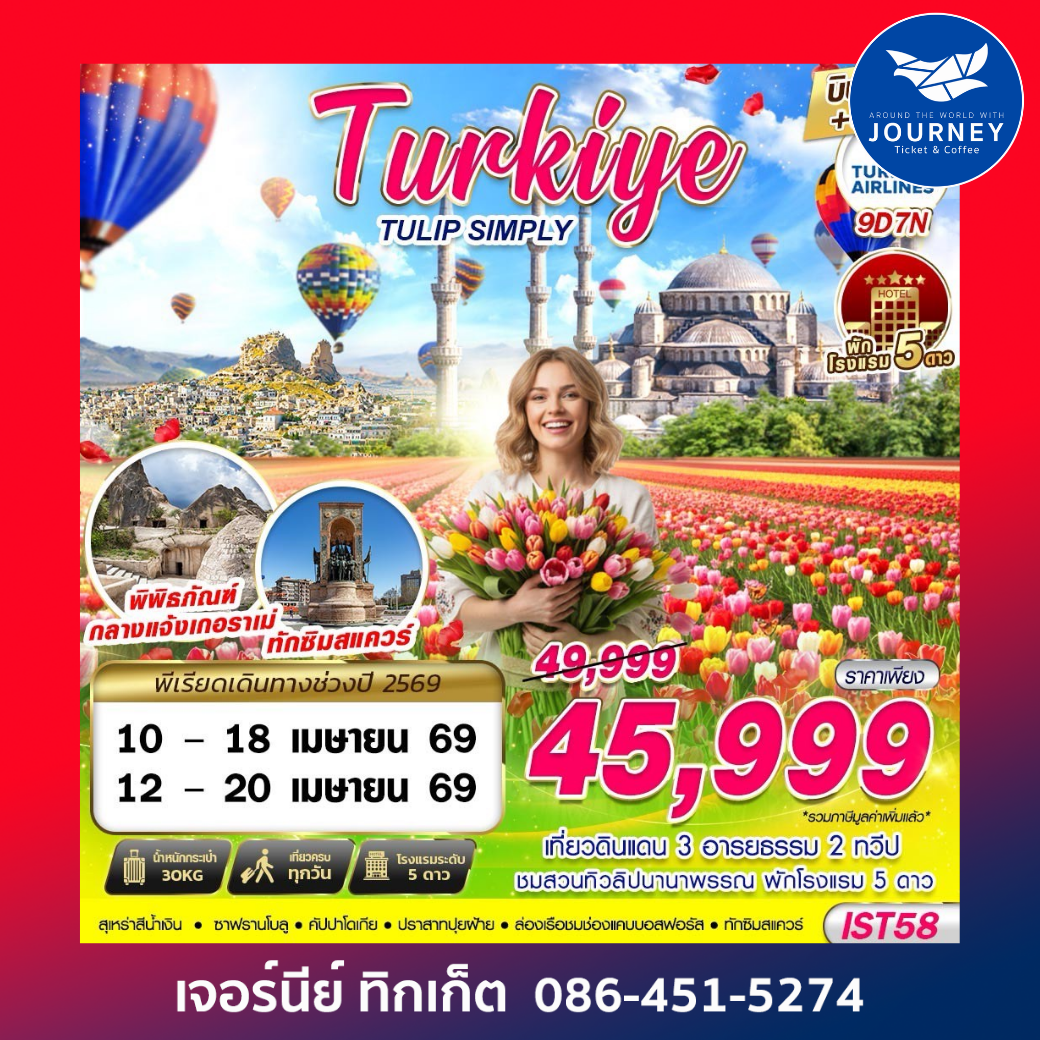TURKIYE TULIP SIMPLY BY TK 9D 7N