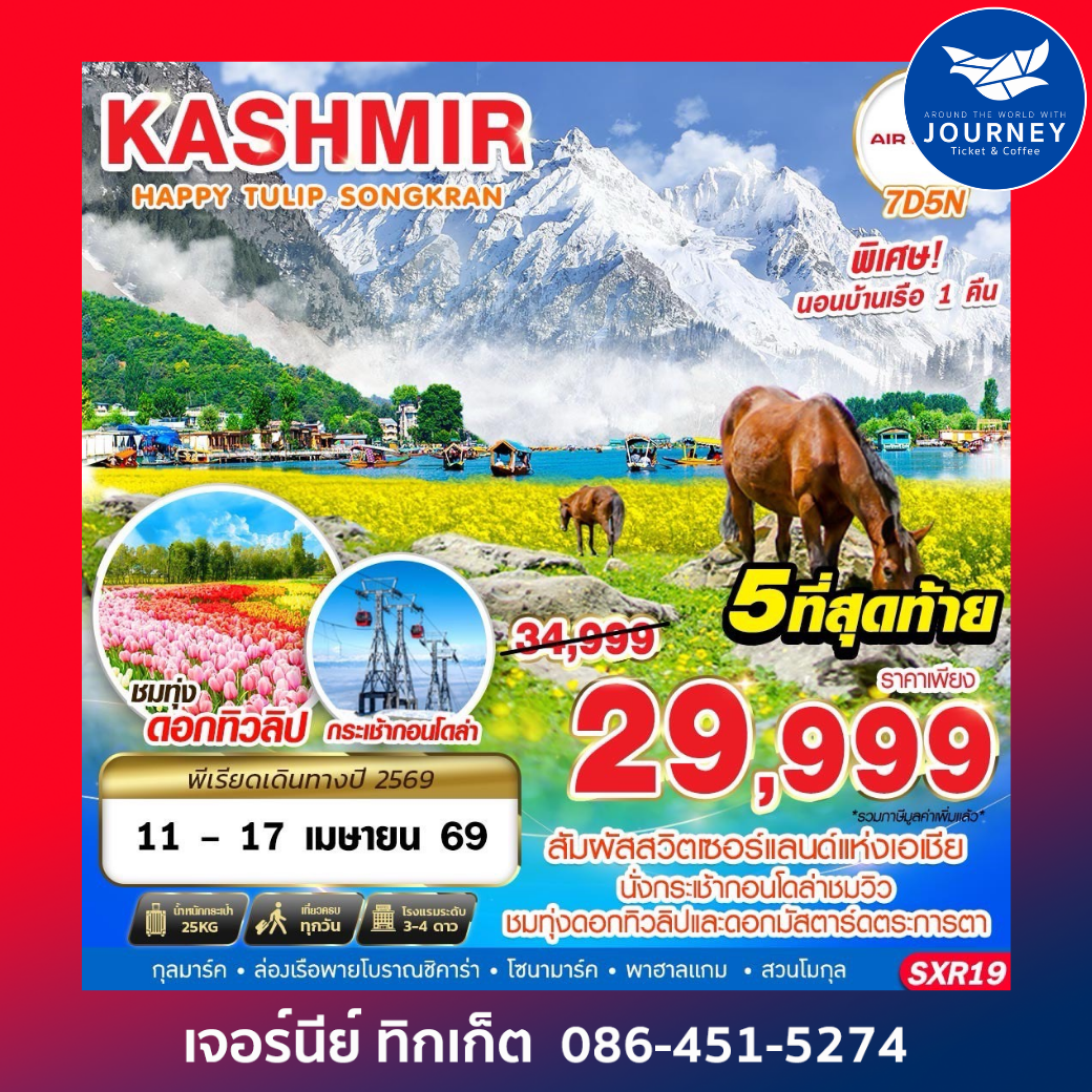 KASHMIR HAPPY TULIP SONGKRAN 7D 5N