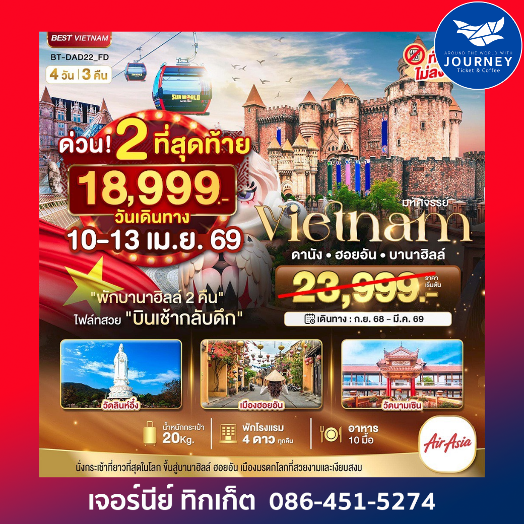 DANANG HOIAN BANAHILLS 4D 3N